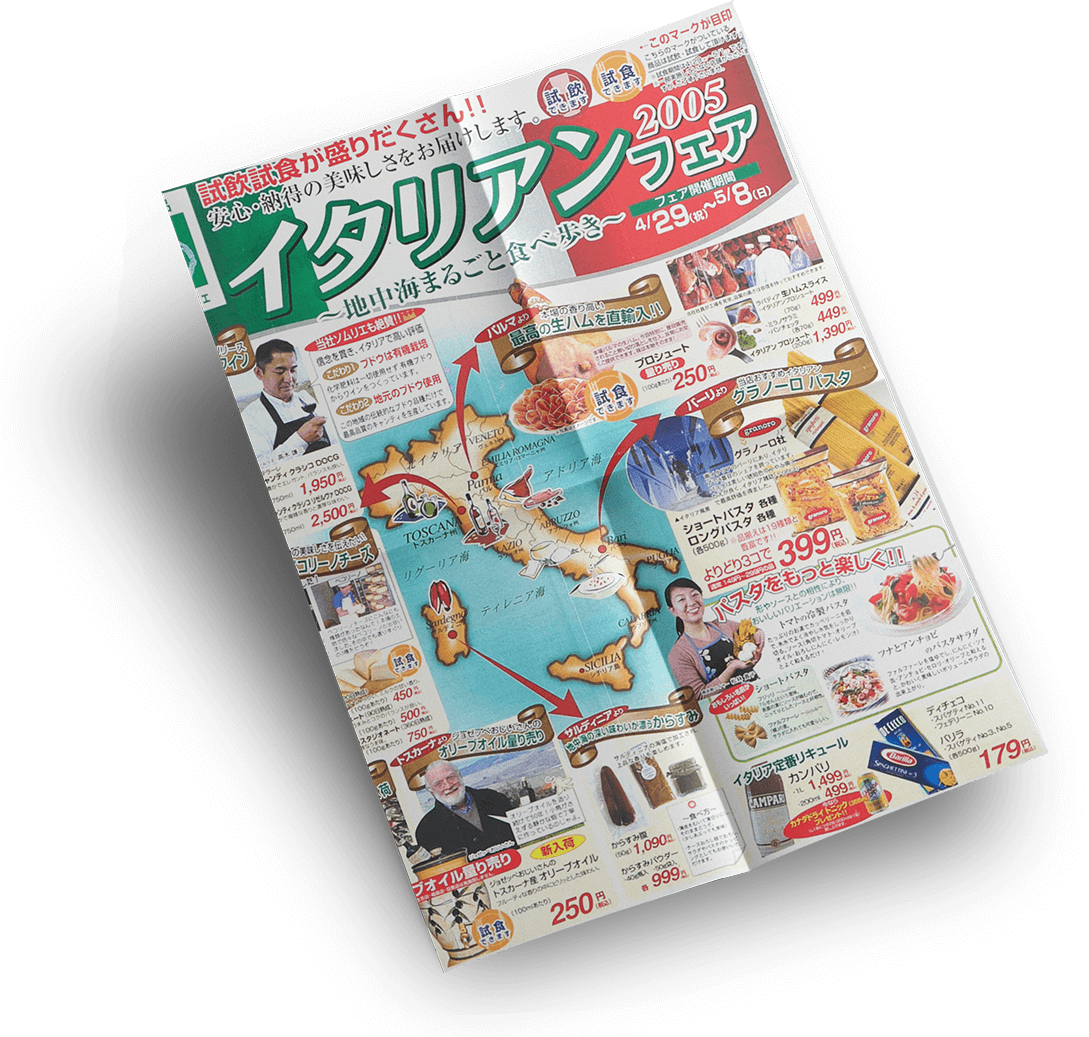 Un volantino promozionale di una catena di distribuzione in Giappone